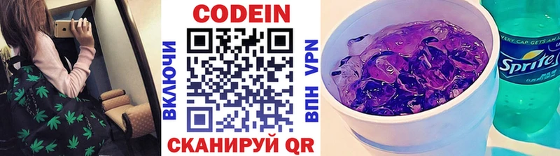 Купить закладки  Красный Сулин  Кодеиновый сироп Lean Purple Drank 