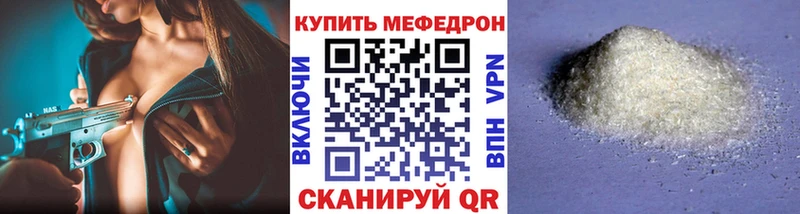 Меф мяу мяу  Купить  Красный Сулин 